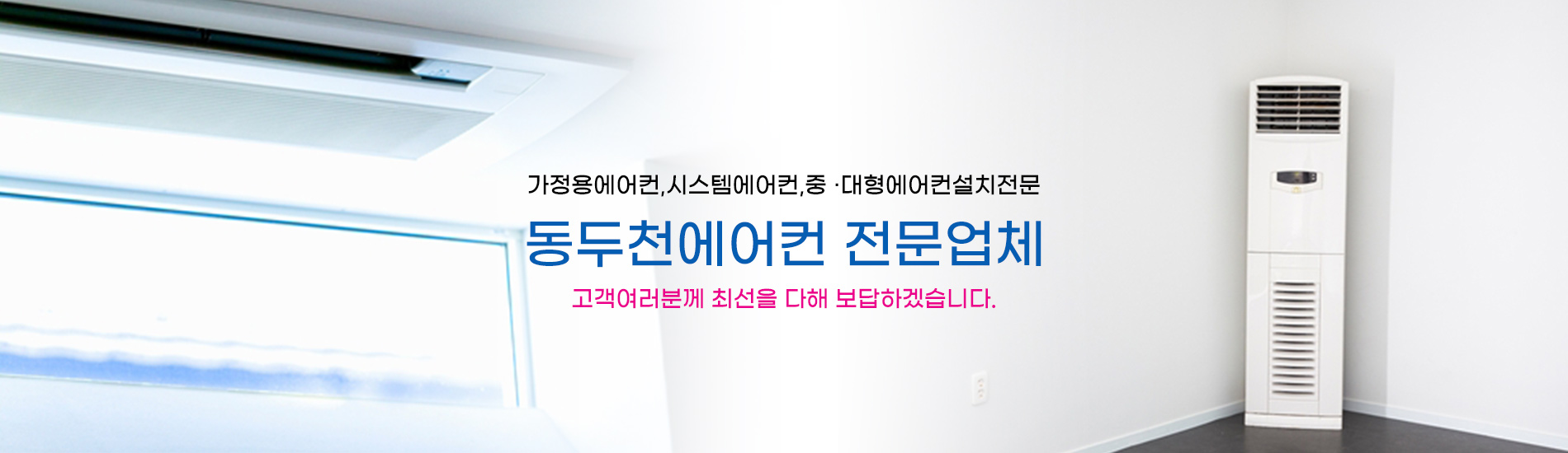 동두천에어컨 PC 비주얼 0